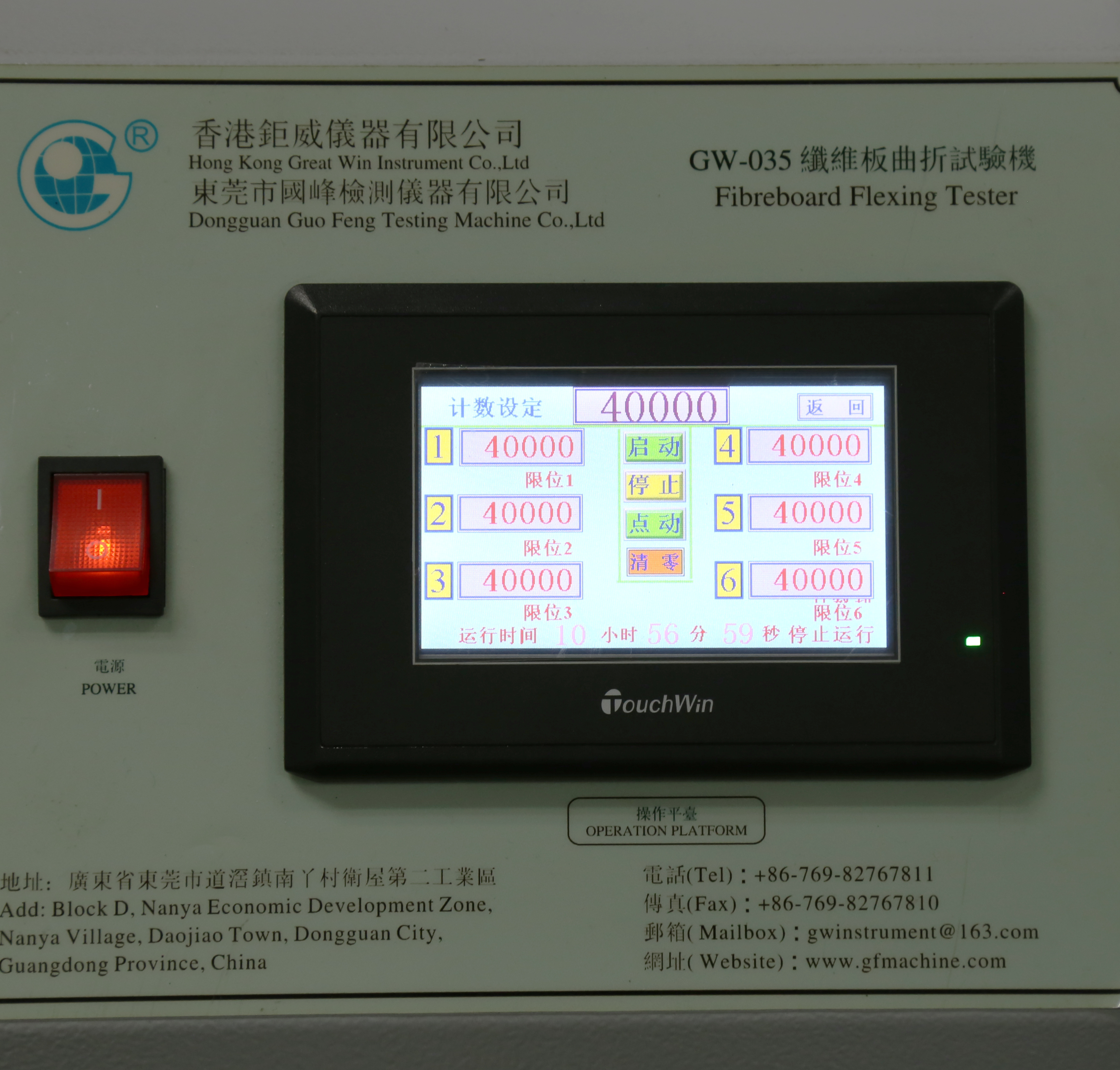 Máquina de prueba de inflexión de fibra de fibra de fábrica de fábrica