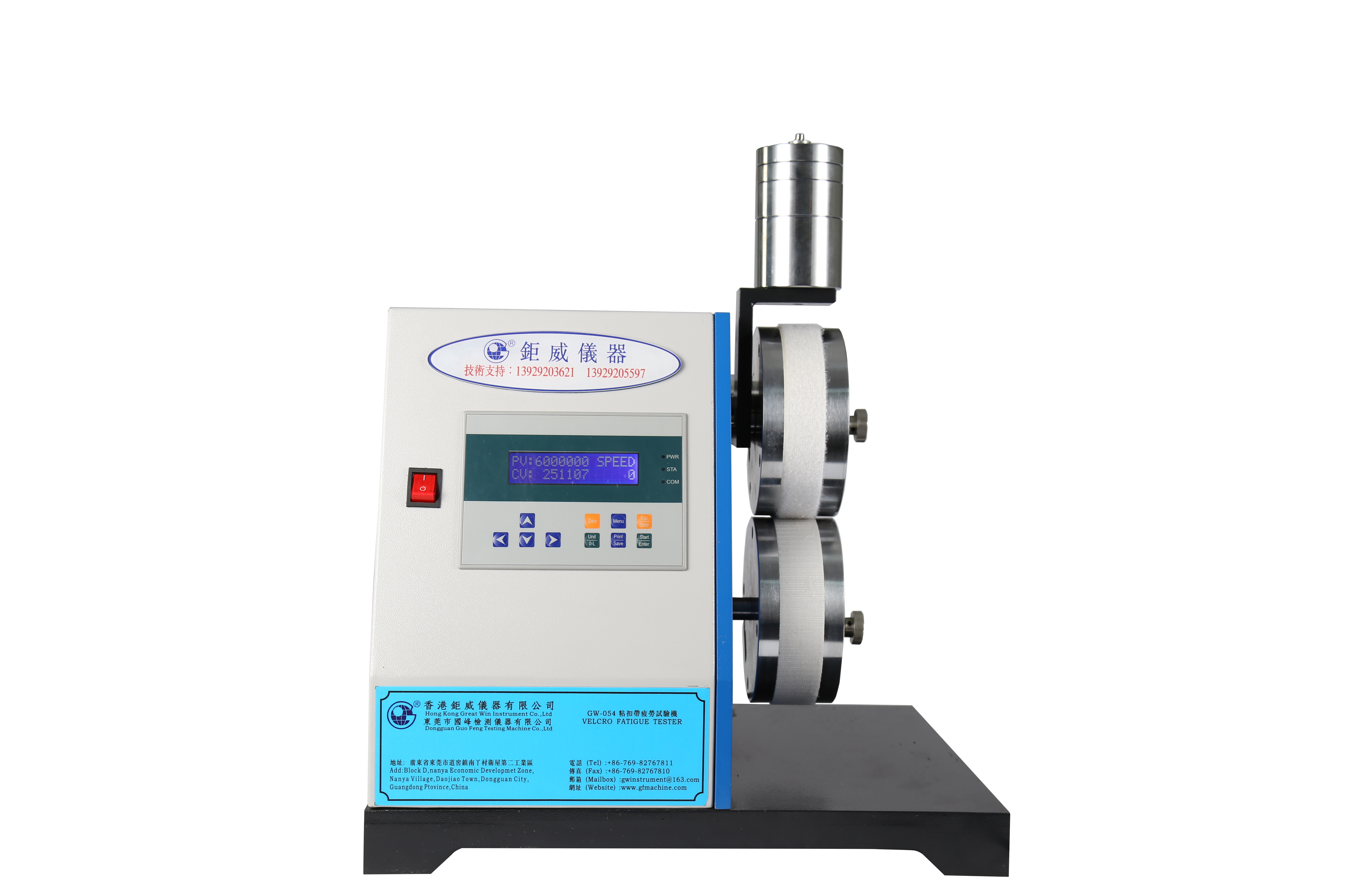 M&aacute;quina de prueba de fatiga de 1 gancho y bucle